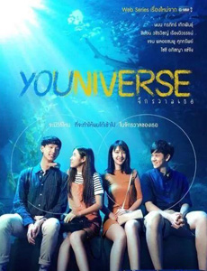 YOUniverse/你的宇宙