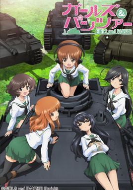 少女与战车 OVA2
