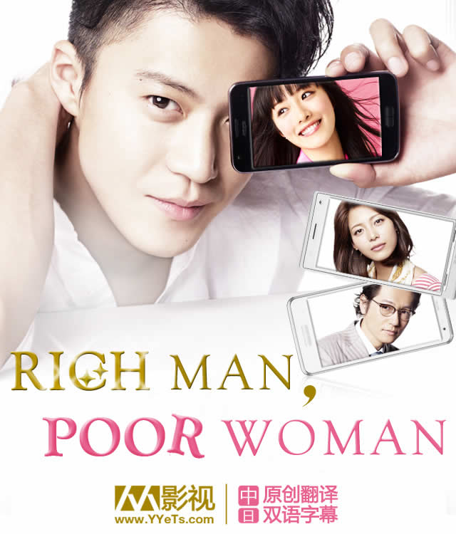 Rich Man, Poor Woman