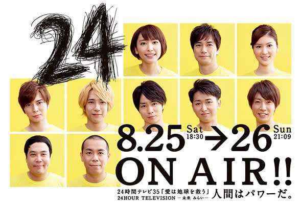 24小时电视 35th