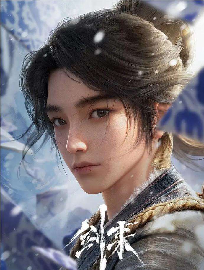 剑来在线观看免费