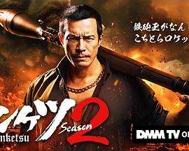 正港男一匹第二季