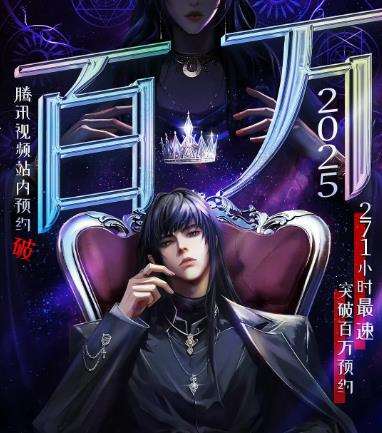 斩神之凡尘神域第二季